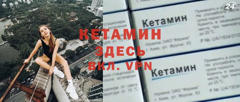 Кетамин ketamine  Мамадыш 