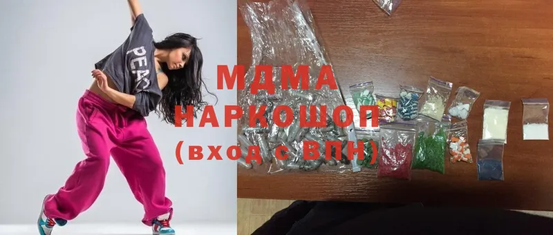 наркота  Мамадыш  МДМА молли 